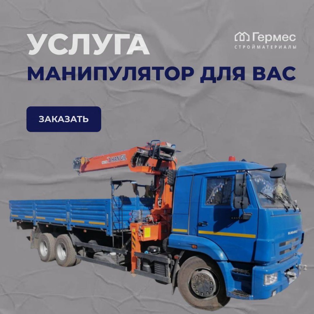 манипулятор