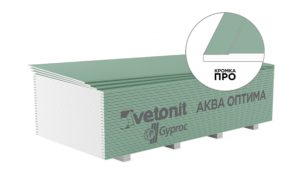 Гипсокартон Vetonit Gyproc (Гипрок) АКВА ОПТИМА 1200*2500*12,5мм