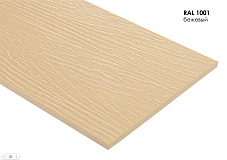 Фиброцементный сайдинг FIBRA PLANK бежевый 