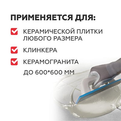 Клей для плитки PLITONIT (ПЛИТОНИТ) B усиленный 25кг