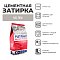 Затирка PLITONIT (ПЛИТОНИТ) COLORIT PREMIUM для швов Серая 2кг