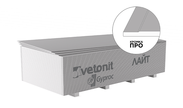 Гипсокартон Vetonit Gyproc (Гипрок) ЛАЙТ 1200*2500*9,5мм
