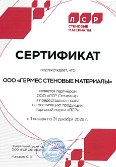 Сертификат 1