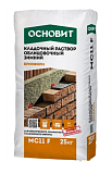 Кладочный раствор Основит Брикформ MC11 F облицовочный зимний графит 023 25кг