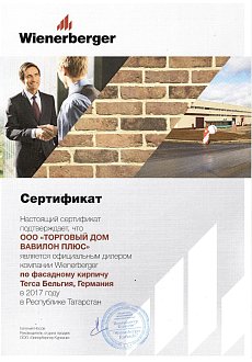Сертификат 1