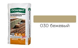 Цветной кладочный раствор ОСНОВИТ БРИКФОРМ MC-11 Бежевый 030