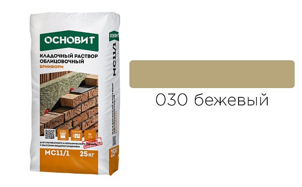 Цветной кладочный раствор ОСНОВИТ БРИКФОРМ MC-11 Бежевый 030