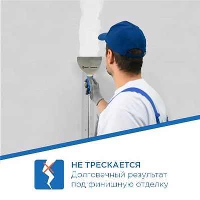 Шпаклевка гипсовая Vetonit Gyproc (Гипрок) SUPERFLOT 5кг
