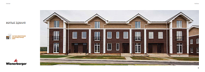 О концерне Wienerberger