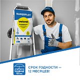 Шпаклевка гипсовая Vetonit Gyproc (Гипрок) SUPERFLOT 20кг
