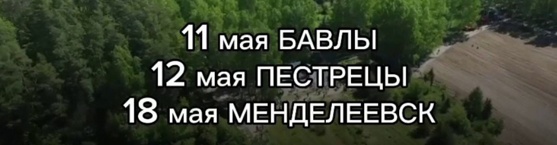 УрманФест - 2024: акция посадки деревьев и море позитива
