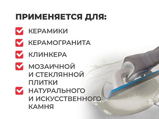 Затирка PLITONIT (ПЛИТОНИТ) для плитки Серая 20кг