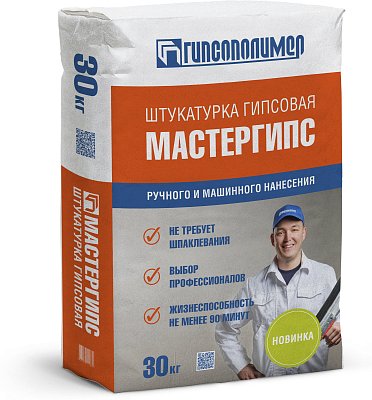 Штукатурка гипсовая ручного и машинного нанесения МАСТЕРГИПС 30кг, 40 шт/поддон