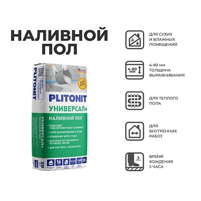 Ровнитель PLITONIT (ПЛИТОНИТ) Универсал быстротвердеющий для бетонных полов 20кг