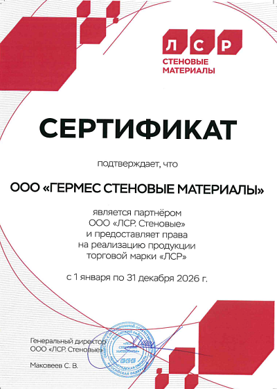 ООО «ЛСР. Стеновые»