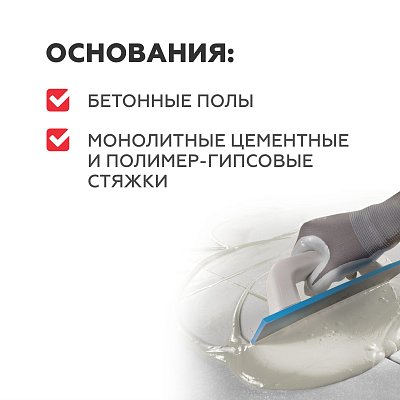 Ровнитель PLITONIT (ПЛИТОНИТ) Универсал быстротвердеющий для бетонных полов 20кг
