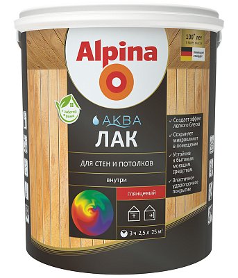 Лак акриловый Alpina Аква Лак для стен и потолков шелковисто-матовый колеруемый