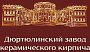 Дюртюлинский