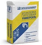 Шпаклевка универсальная гипсовая Гипсополимер Универсаль 25 кг