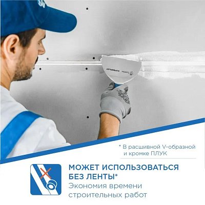 Шпаклевка гипсовая Vetonit Gyproc (Гипрок) SUPERFLOT 5кг