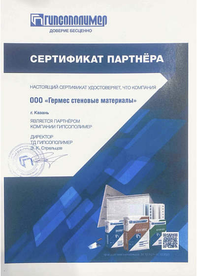 ТД ГИПСОПОЛИМЕР