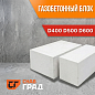 Газобетон Биктон стеновой 400, D500, D600